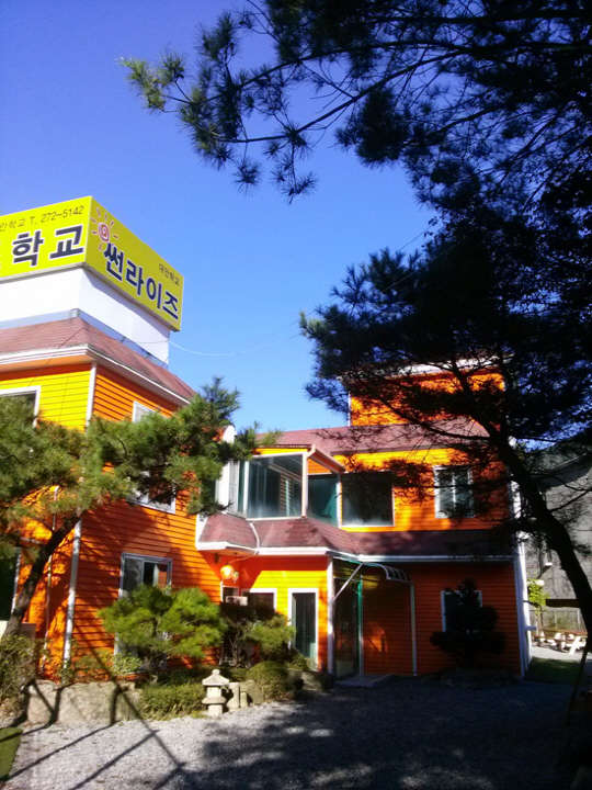 사진=썬라이즈대안학교